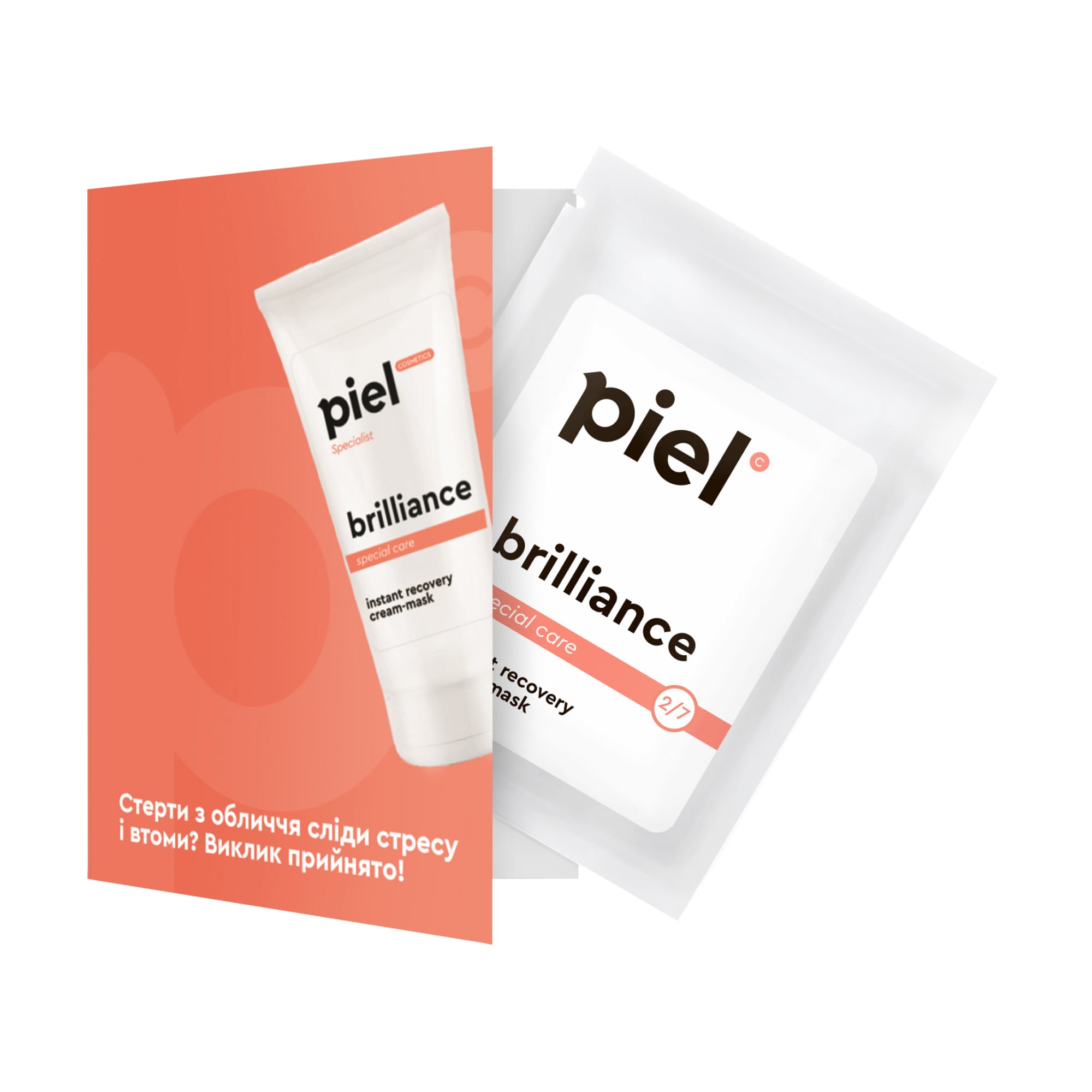 Ультразволожувальна крем-маска для обличчя моментальної дії Piel Cosmetics Specialist Brilliance Mask, 3 мл (саше)